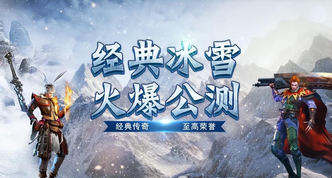 《冰雪点卡版》点卡玩家专属活动,畅享超值回馈。(图1) 《冰雪点卡版》点卡玩家专属活动,畅享超值回馈。(图1)