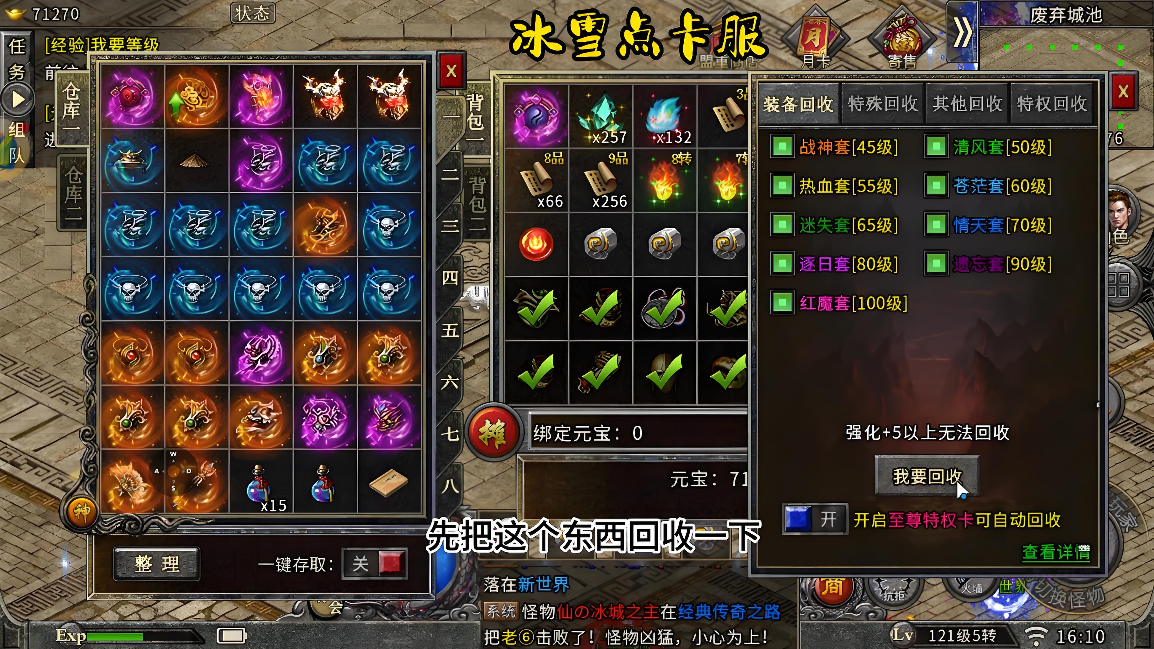 《冰雪点卡版》高爆副本揭秘:装备材料双丰收攻略(图2) 《冰雪点卡版》高爆副本揭秘:装备材料双丰收攻略(图2)