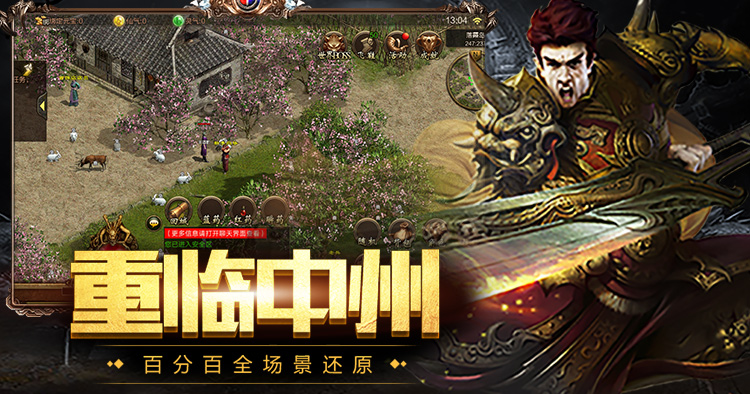 传世元神版