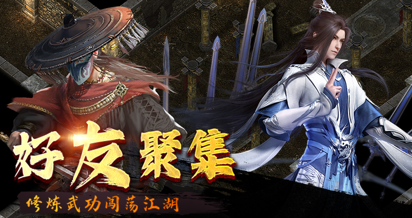 千年手游