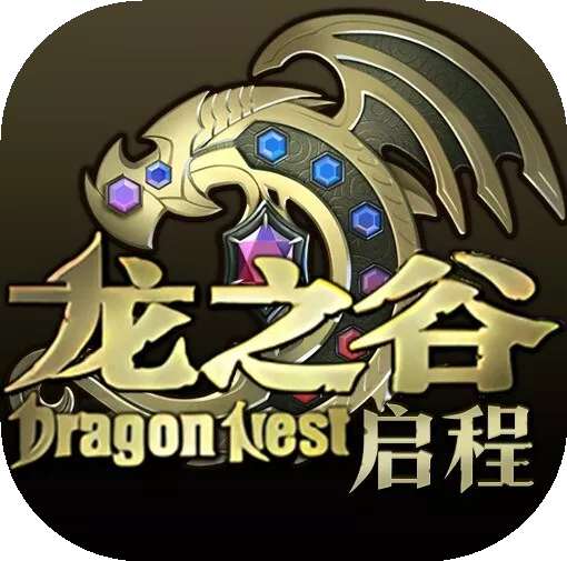 <strong>龙之谷启程</strong>